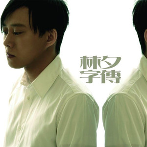 琼瑶冥诞87周年
