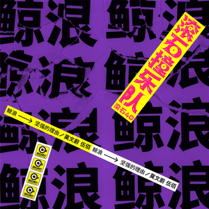 琼瑶冥诞87周年
