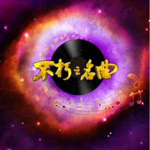 琼瑶冥诞87周年
