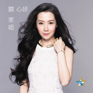 琼瑶冥诞87周年
